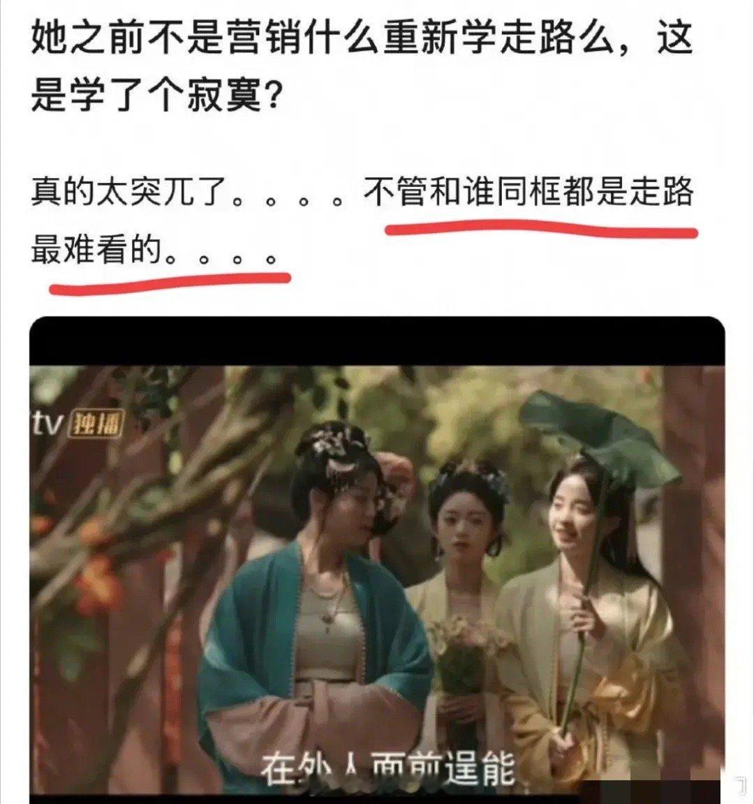 《五福临门》三娘子，卢昱晓因走路姿势太难看被网友“审判了”[思考]