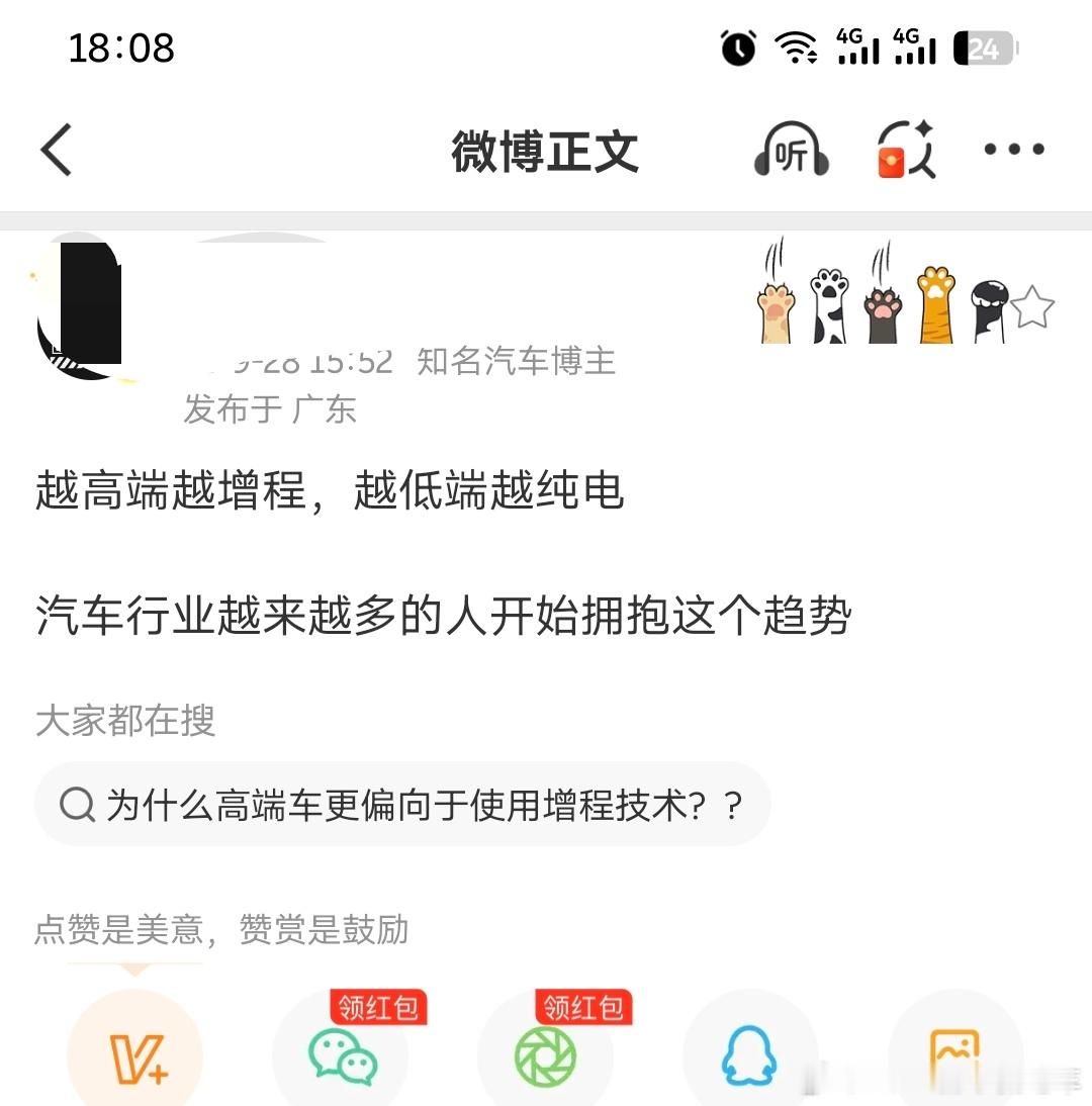 既然博主又开始发表暴论了，那我也就直言不讳了：不是纯电不能高端，而是：1、没有自