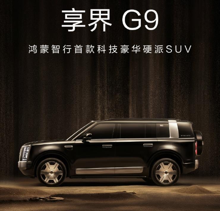 享界G9拿到的是时速120公里L3级自动驾驶道路测试牌照，满配辅助驾驶的小米澎程