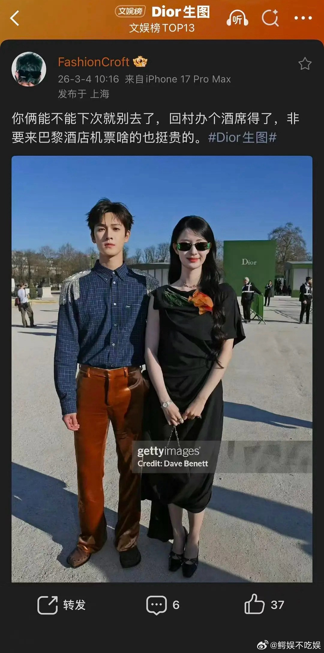 李昀锐王楚然两人的时尚表现力有点堪忧