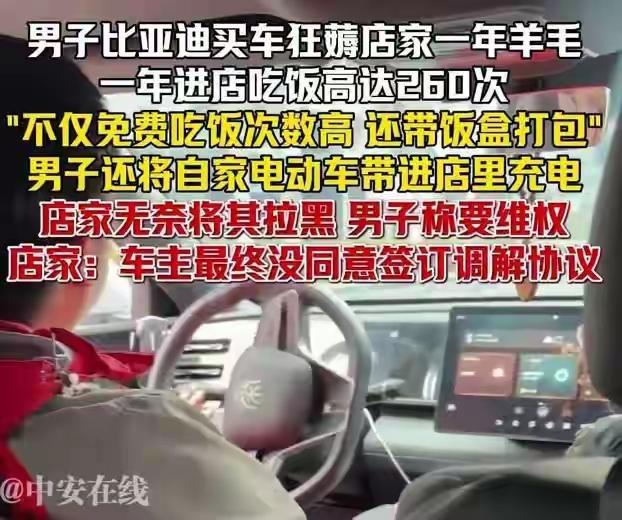 4s店蹭饭当事人回应了，称自己被误会了！ 这不管他是姓庞还是姓汪汪汪，他的做