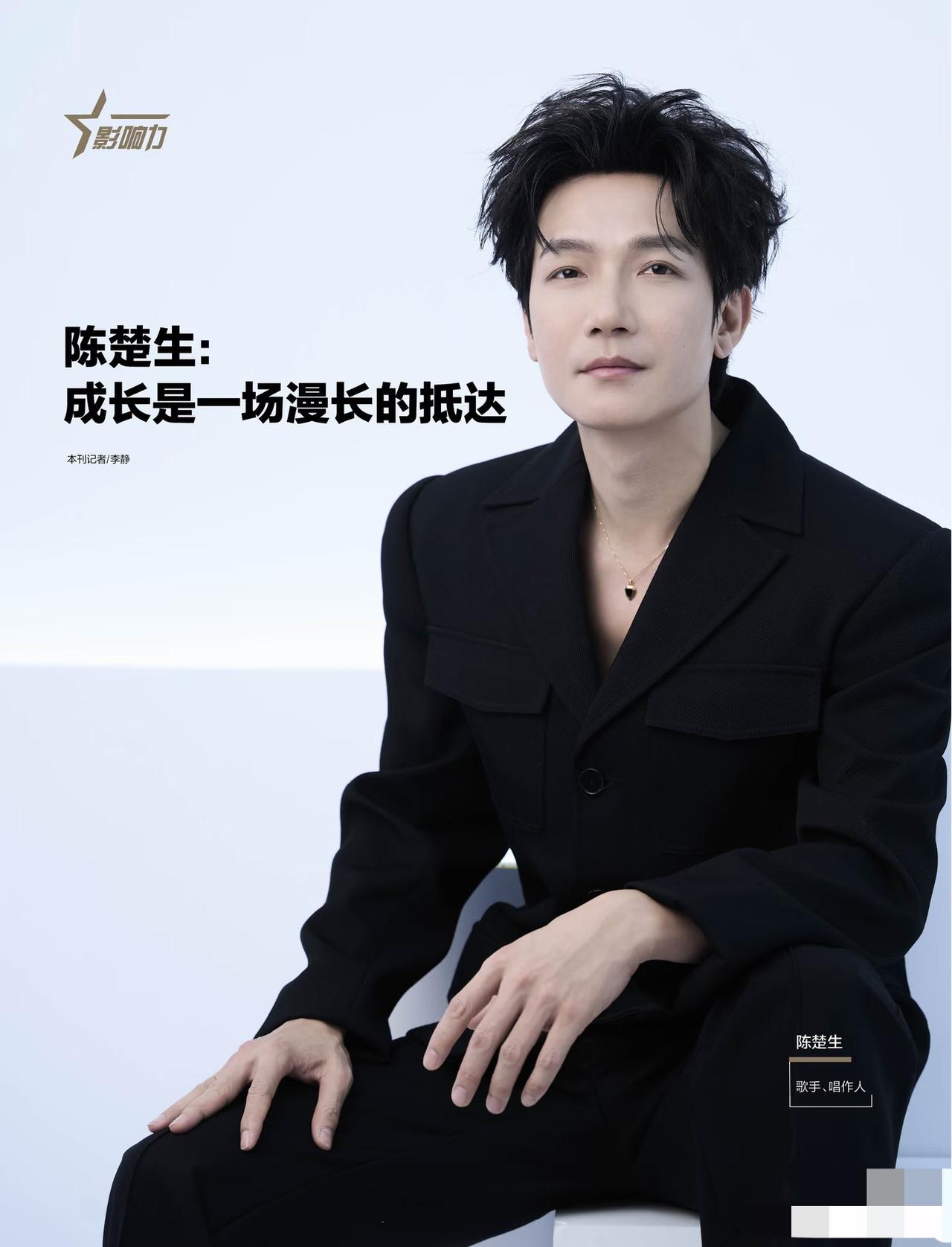 陈楚生新闻周刊影响力人物封面图来了！太帅气了。关键在群体像中，他怀抱着吉他?