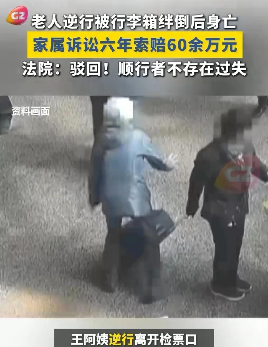 有枣没枣打一杆子！广东惠州，大妈在火车站进站口检票时，突然逆行冲出，正好撞在刚进