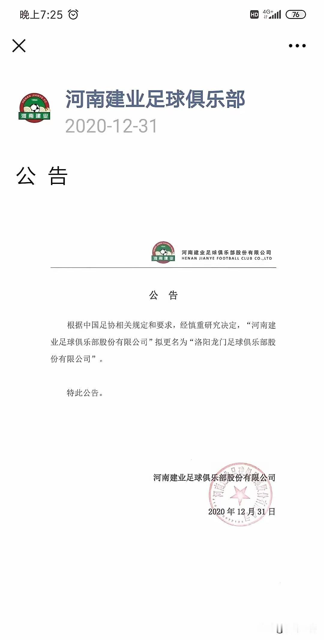 这两天突然爆出洛阳要成立足球俱乐部的消息，听说连名字都定好了叫什么“洛阳帝都”，