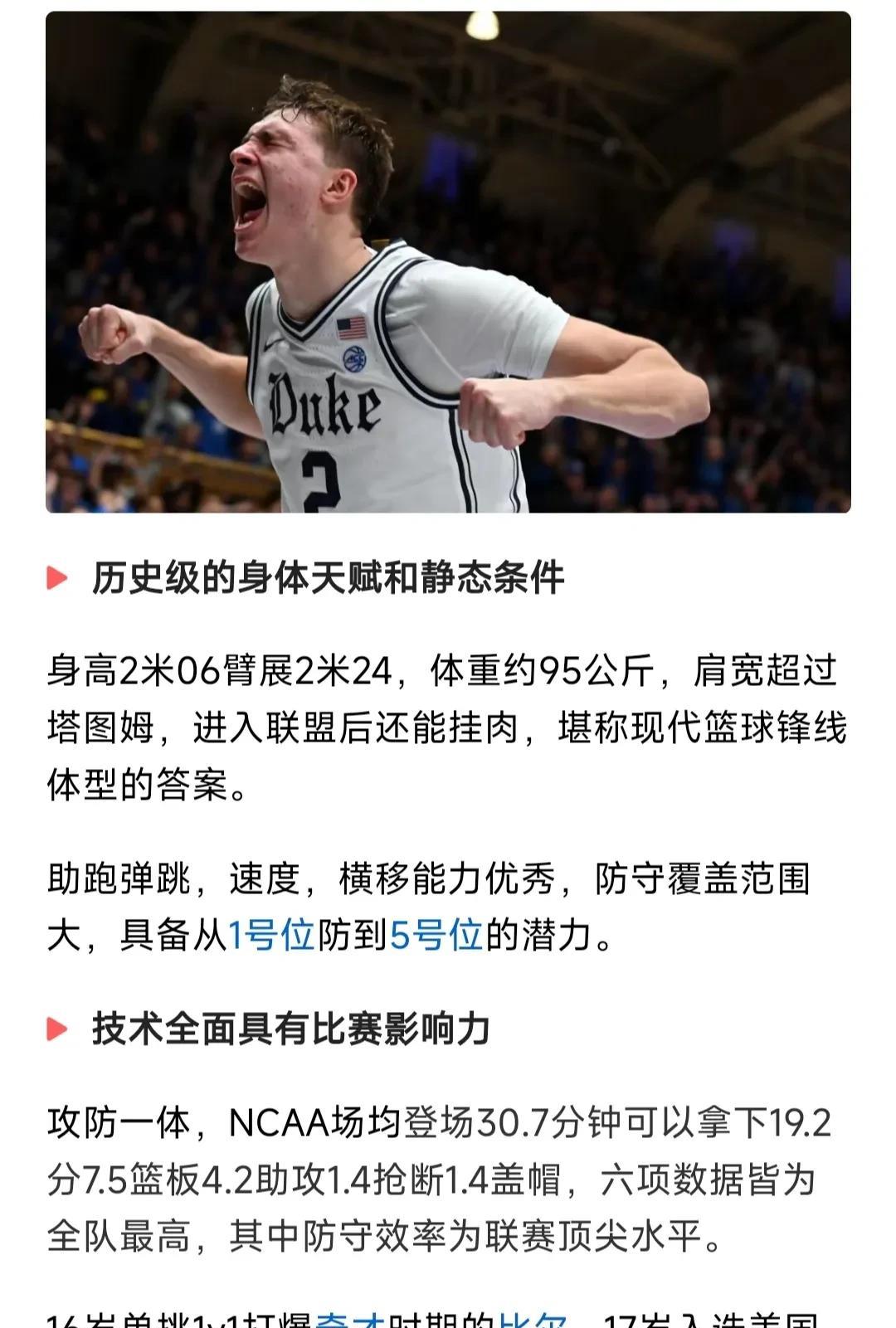 柳暗花明又一村，独行侠球迷还沉浸在球队送走东契奇的失落中。今日NBA乐透抽签过程