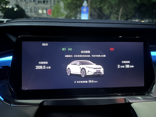 宋L最低能耗8怎么跑出来的晚上的高速路段电耗，高速路上跑了180公里，城市道路