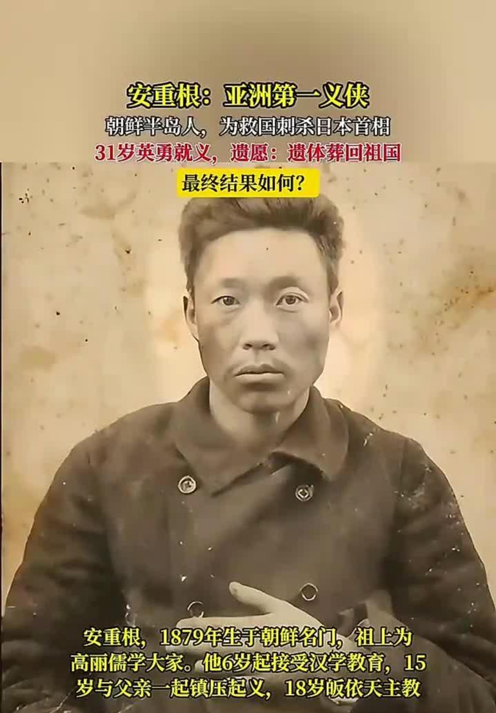 李在明能否带安重根遗骸回国？安重根生前遗愿能否实现？据说，李在明这次访华，