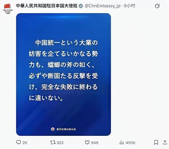 12月9日，中国驻日本大使馆发布了一张海报，让日本网民非常“不爽”。这张海报是在