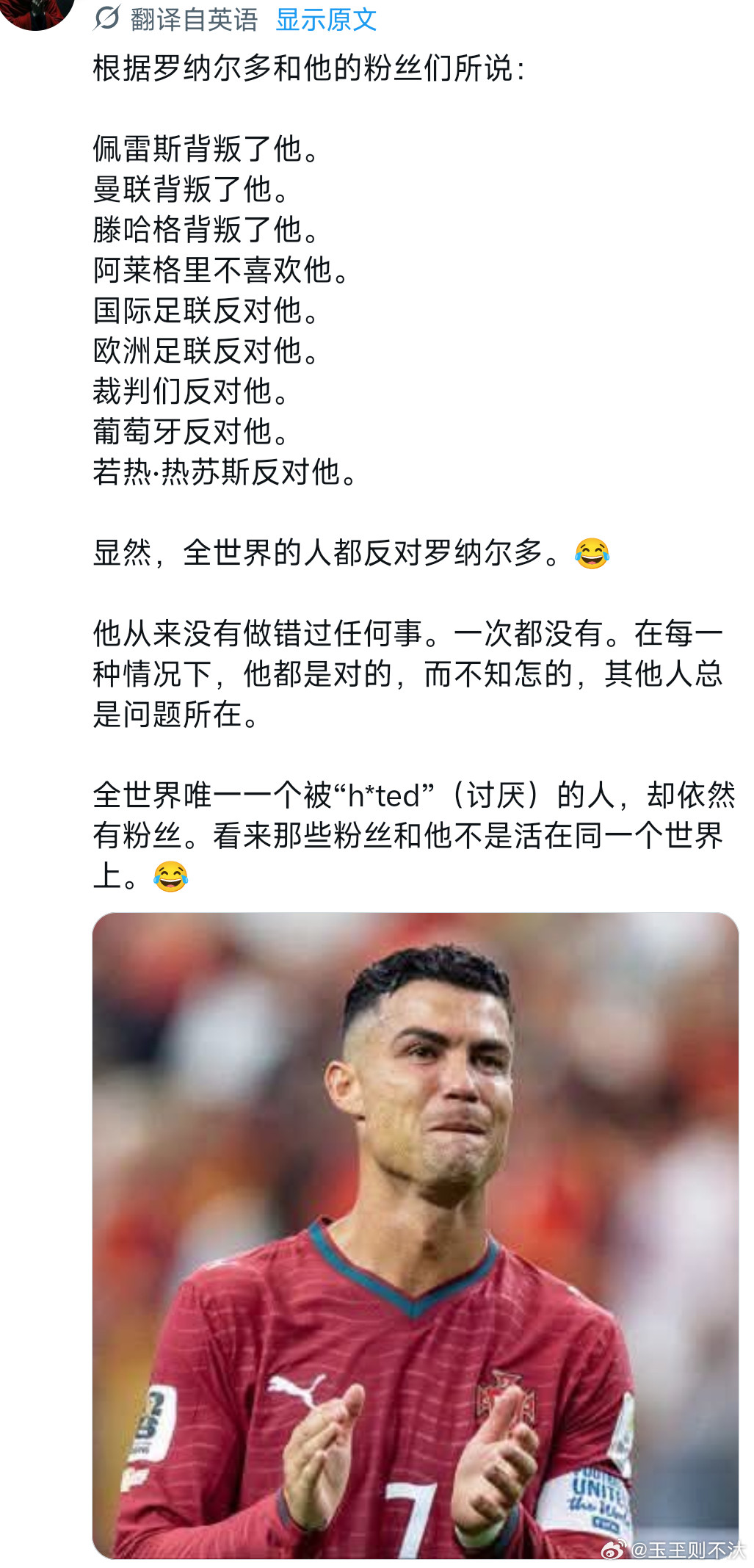 当你发现只有你在逆行时葡媒投票超7成反对c罗回国家队卡西点赞c罗回旋镖视频c罗留