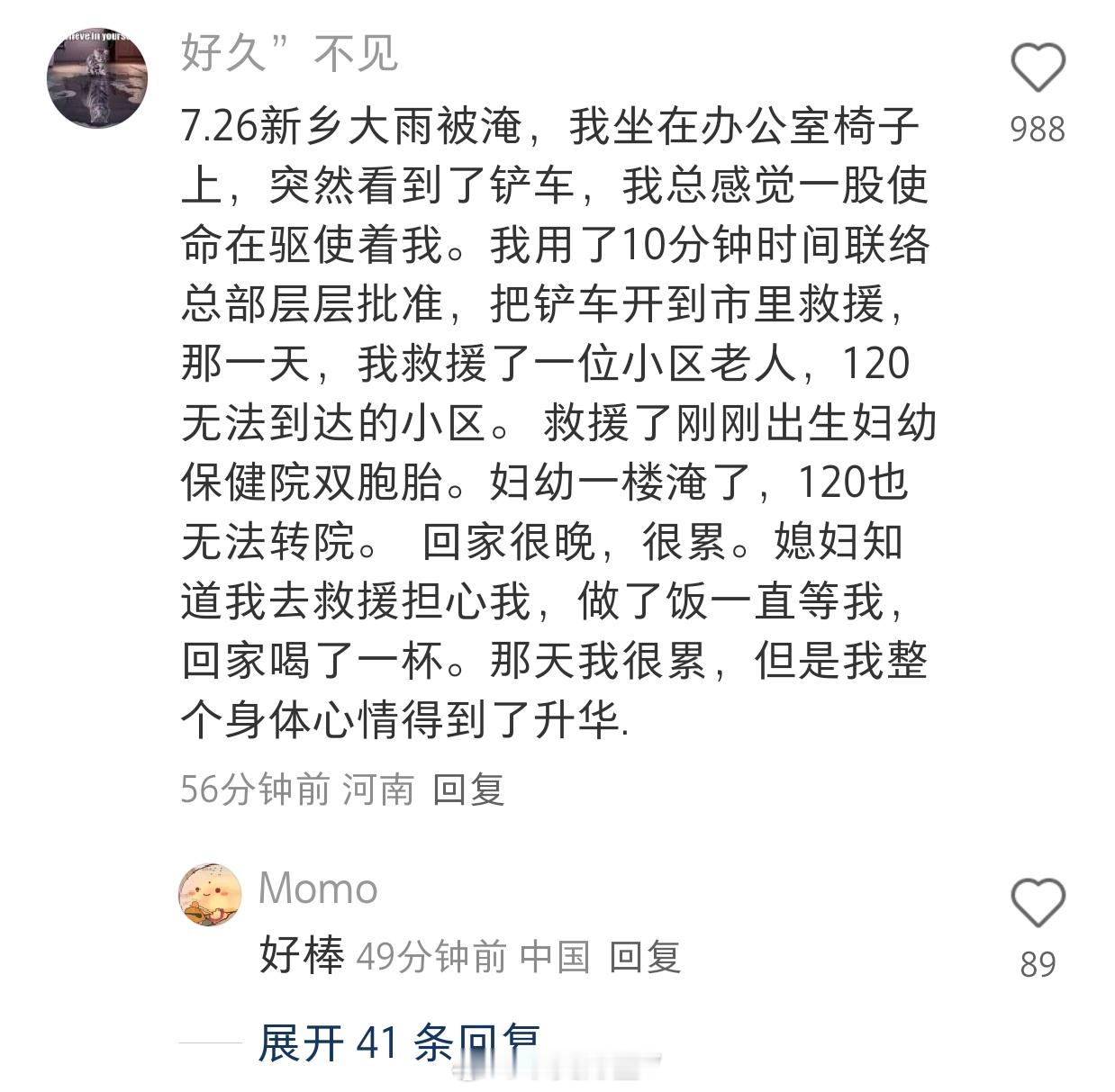 你无意中都做过什么好事？在一个“你无意中都做过什么好事”的帖子下面，有几百个评论