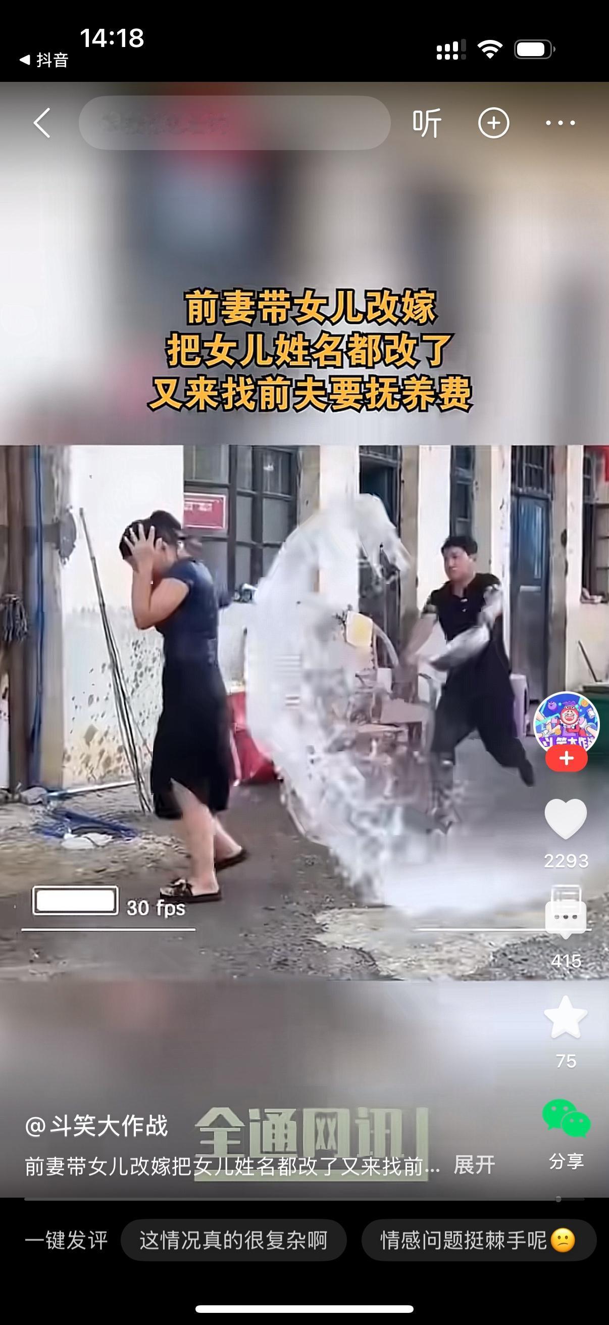 前妻带女儿改嫁，把女儿的姓名都改了。前妻来找男人要女儿的抚养费，前夫勃然大怒，端