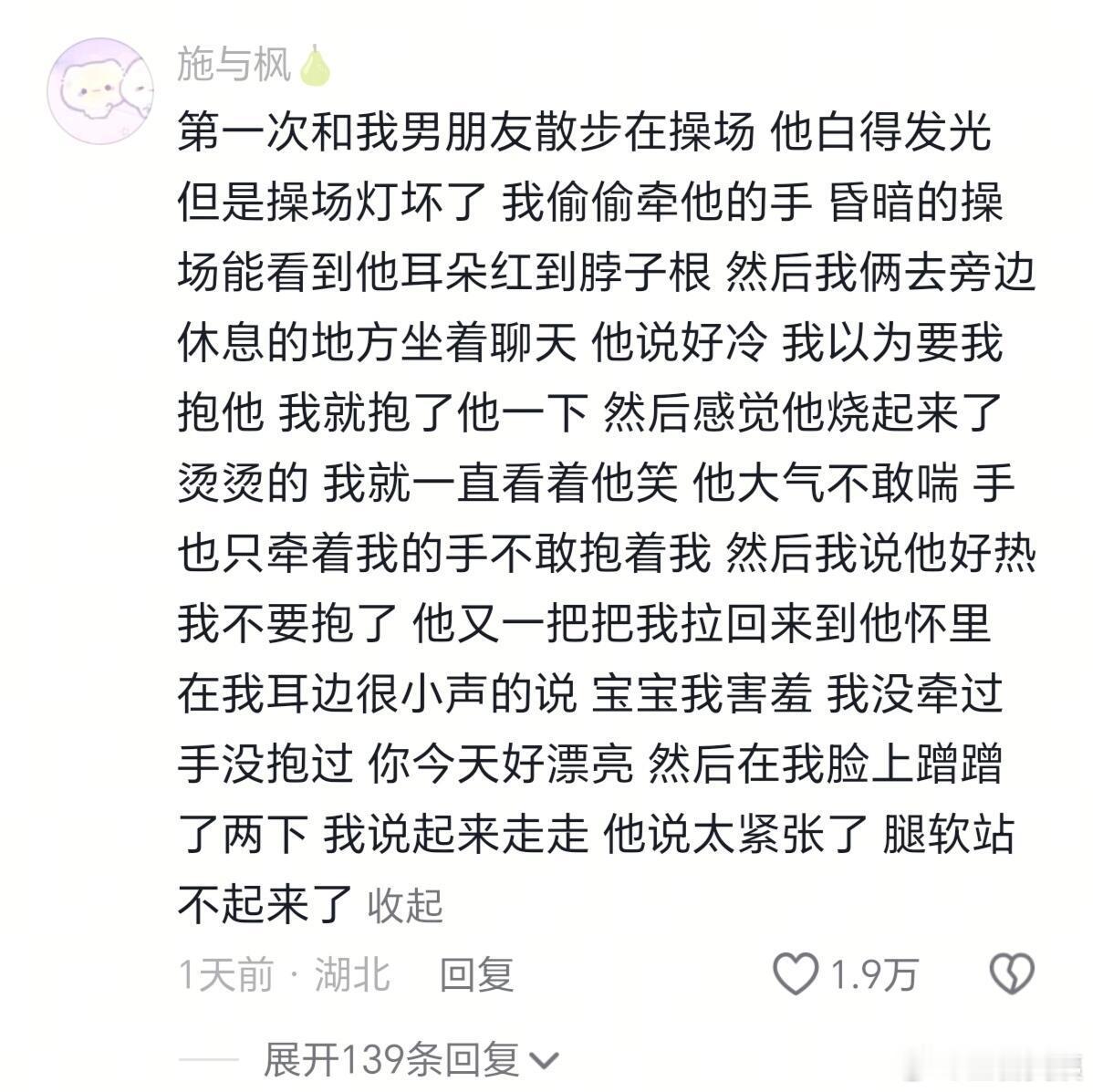史上最难走出的评论区，单身妹看的津津有味！！！