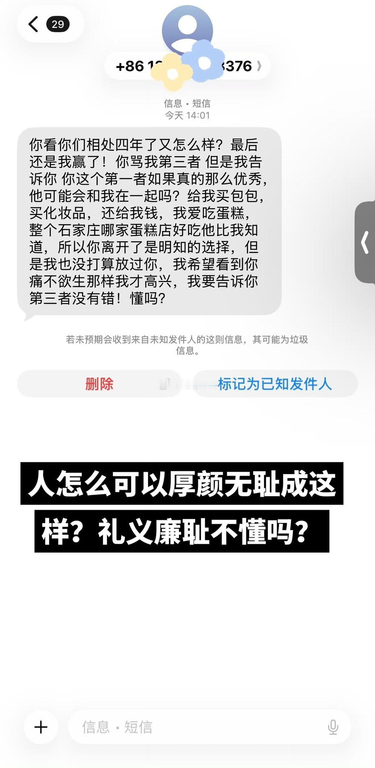 河北石家庄一女子爆料自己被小三疯狂挑衅，怀孕6个月的孩子因情绪激动大出血流产