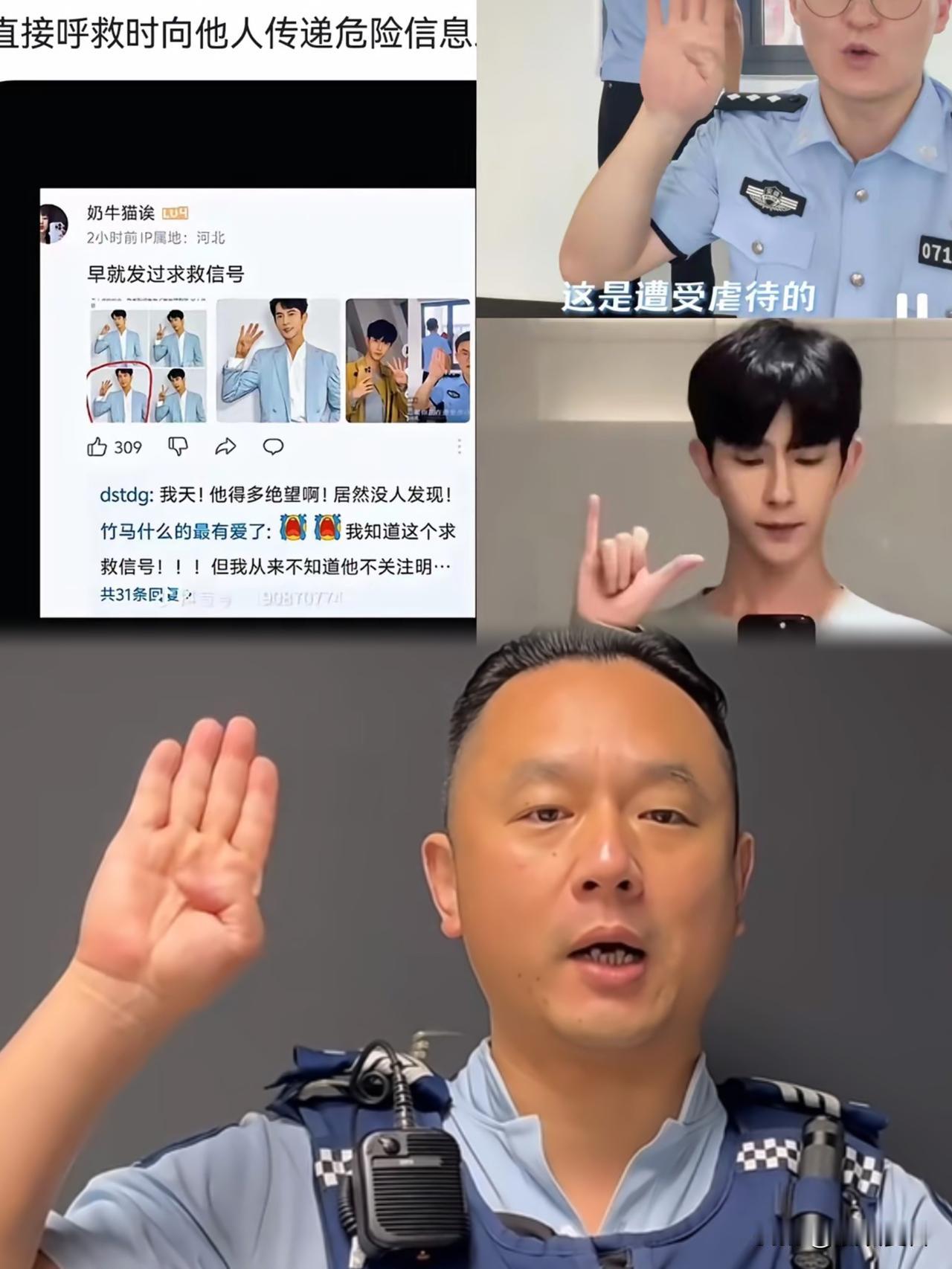 他曾多次求救怪我们却没有看懂你认识这个手势吗？别让它只躺在科普文章里！张