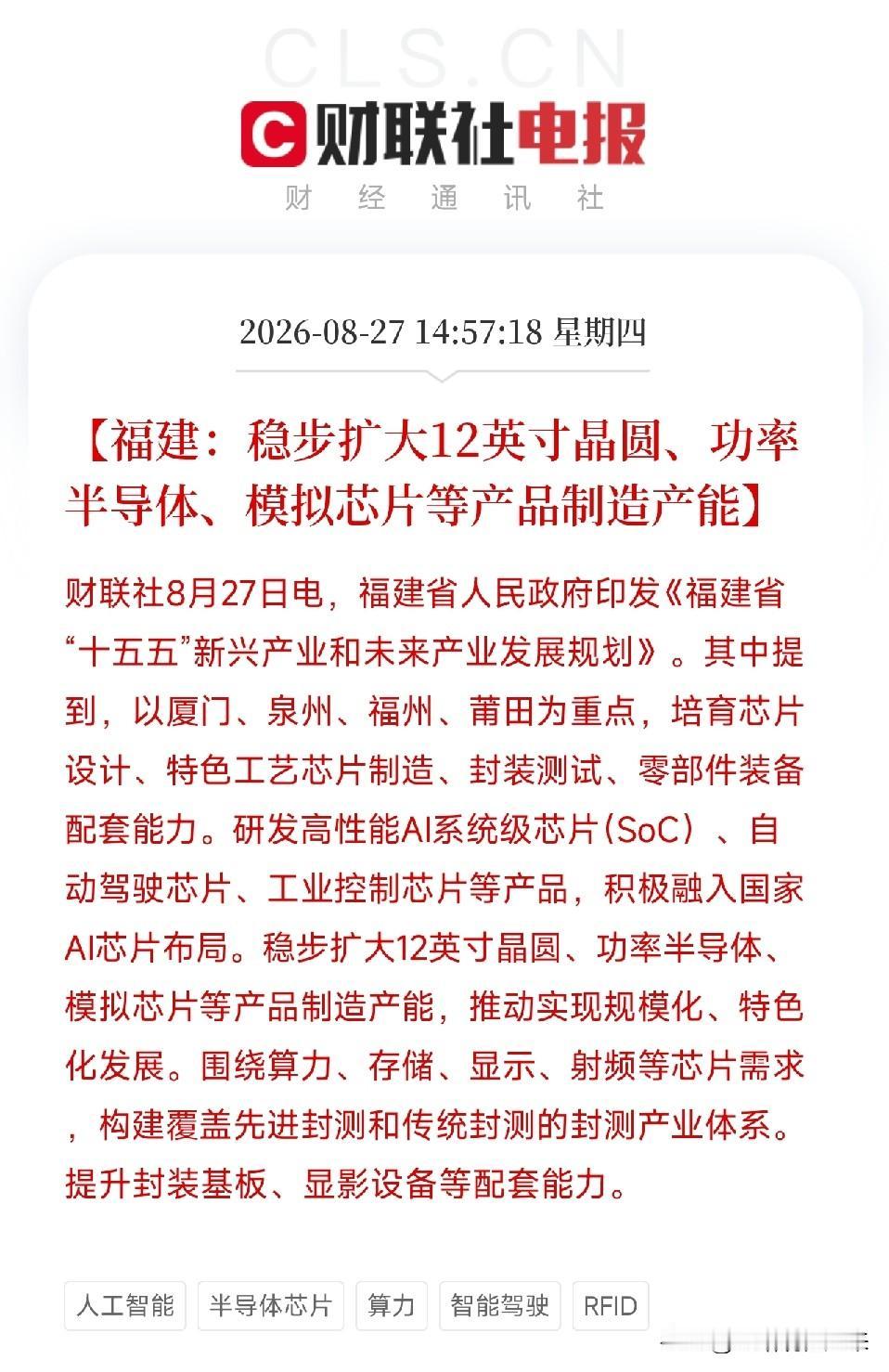 下午3点，福建发出一份规划，把很多人看困了，我却越看越清醒不是厦门房价，不是