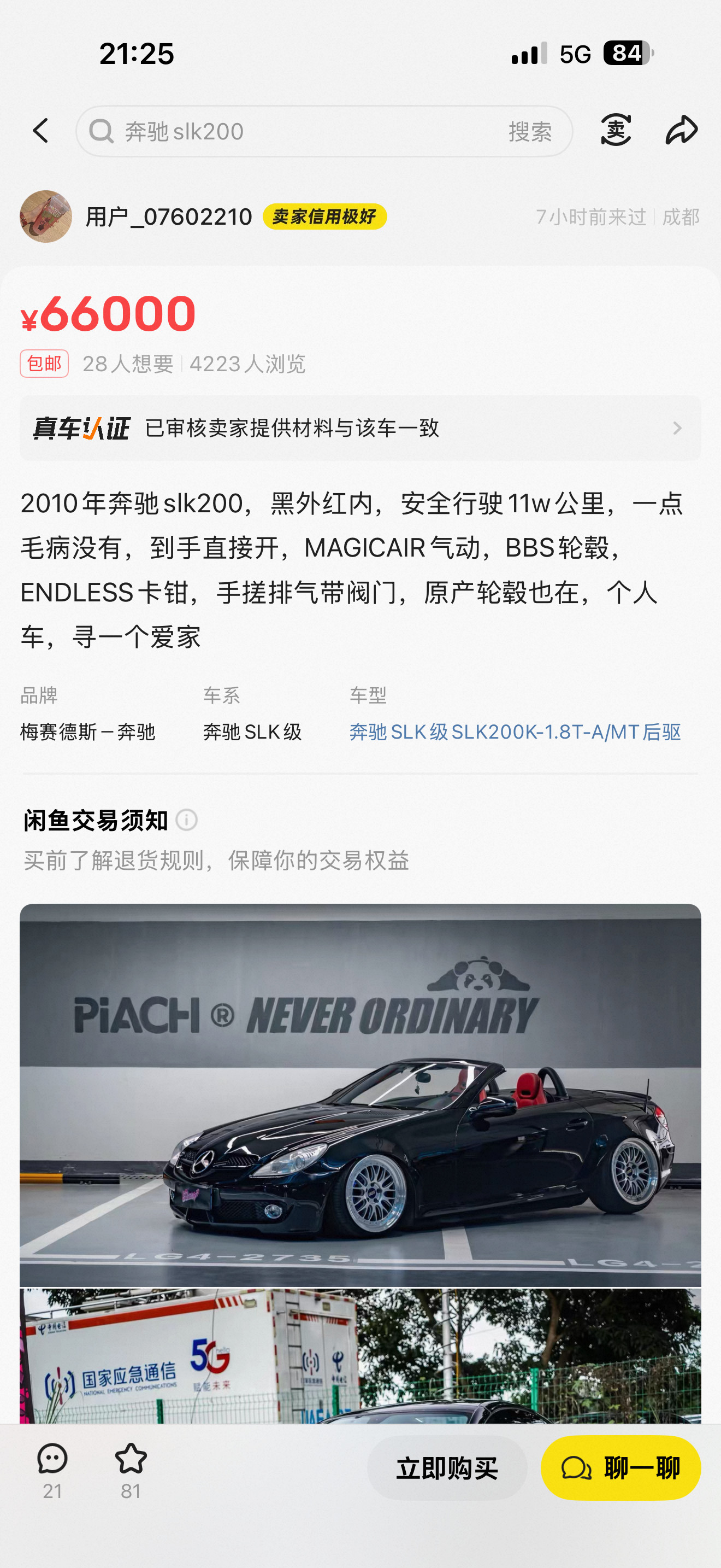 春天到了，本命年又不给骑车，想吹风这个行吗？谈多少合适。