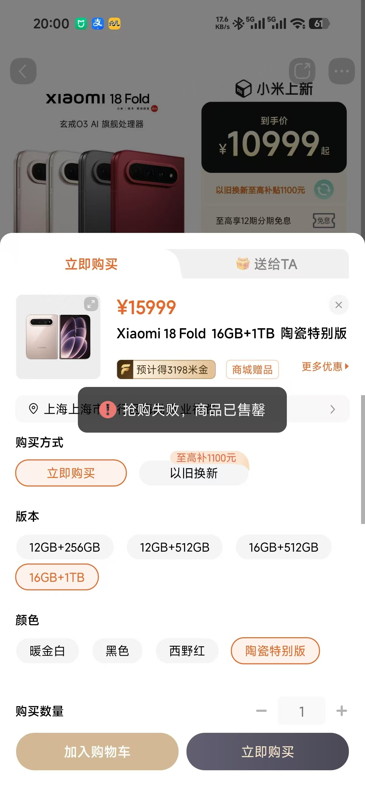 16000的小米手机，你们说买都买居然都能抢没货。你们到底在哪里挣的钱？​​​