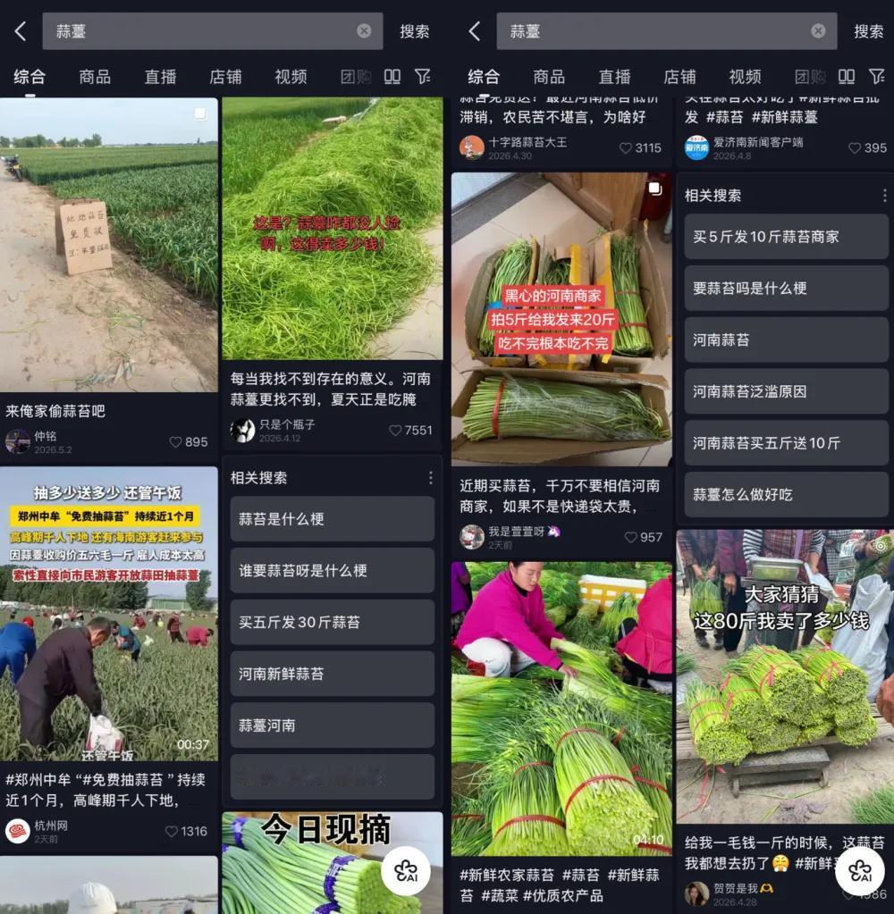 “希望今天来50个小偷，把我家的蒜薹都偷完！”刷到河南蒜农这句喊话，心里咯噔一下