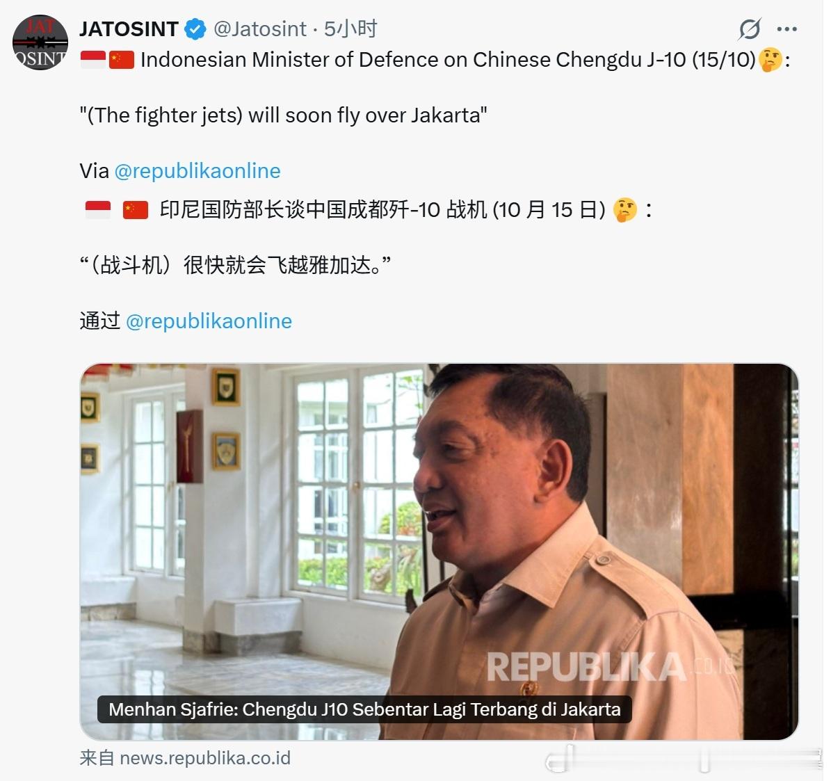 印尼采购歼-10的消息又出现了​​​