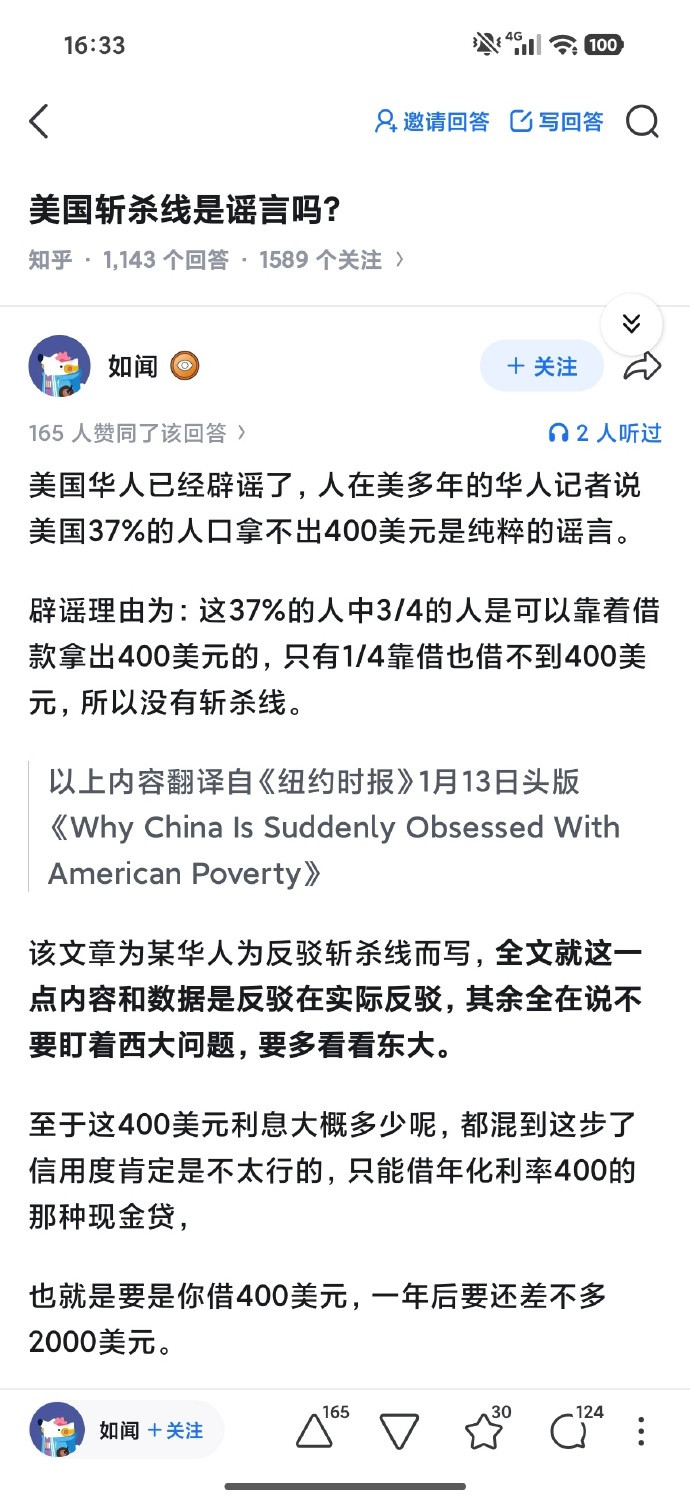 🔻针对图1的内容，美国AI在图2-10进行了努力的反驳：🔻“别问了，别问了。