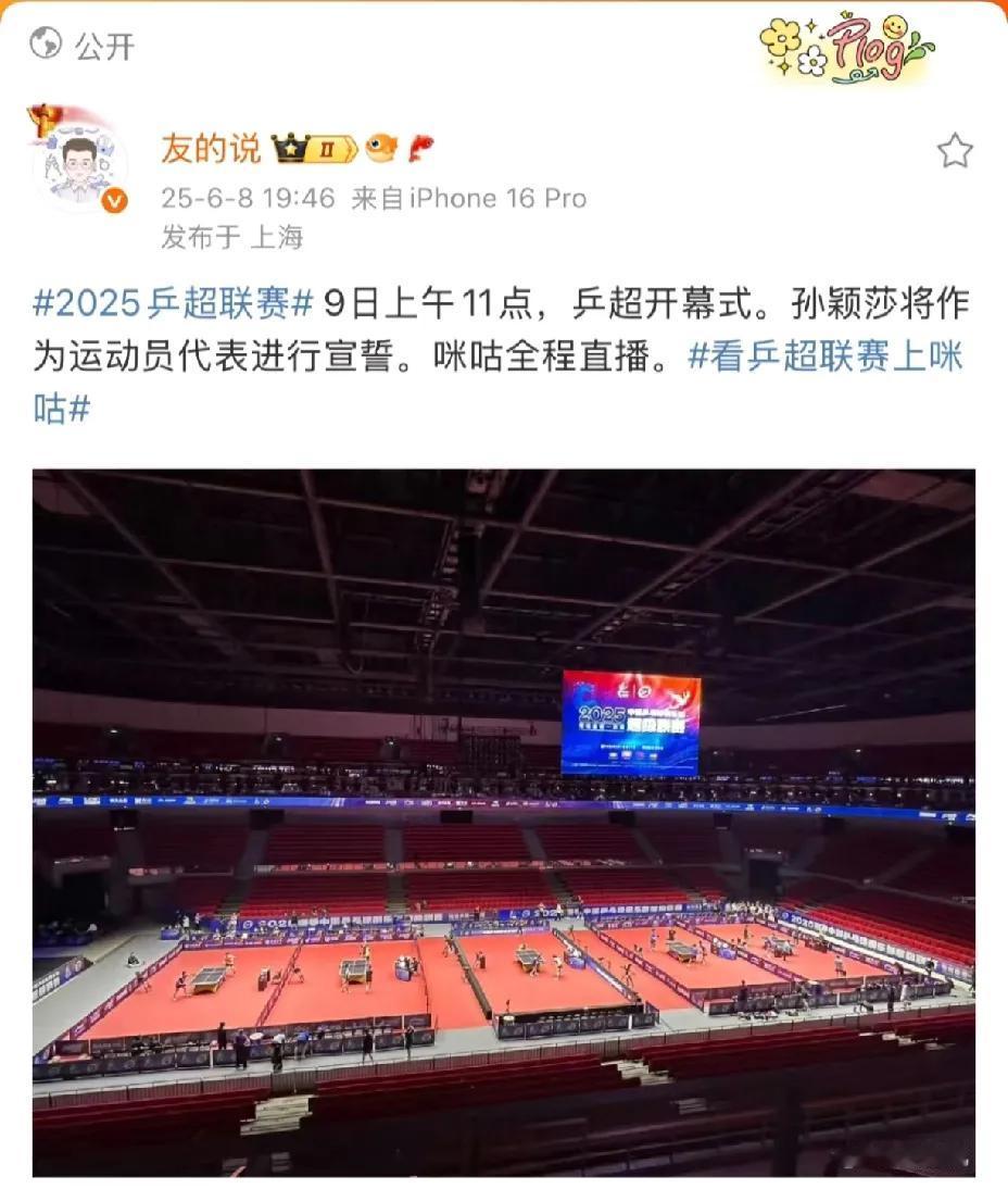 大家的心可以放到肚子里去了，今晚可以好好睡个安生觉了。孙颖莎确定参加雄安的乒