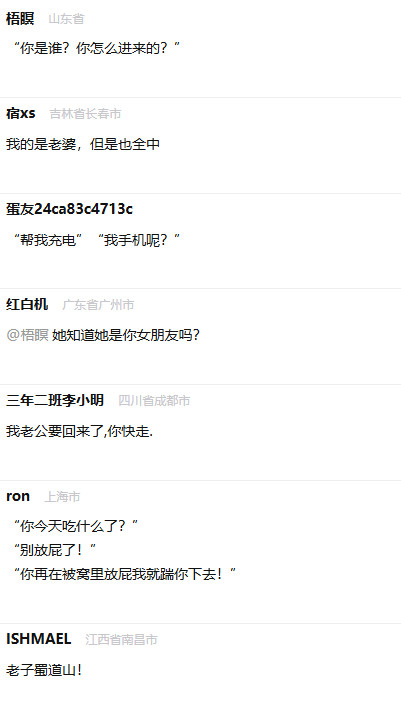 女友床上对你说的最多的一句话是什么​​​[大笑][大笑]​​​