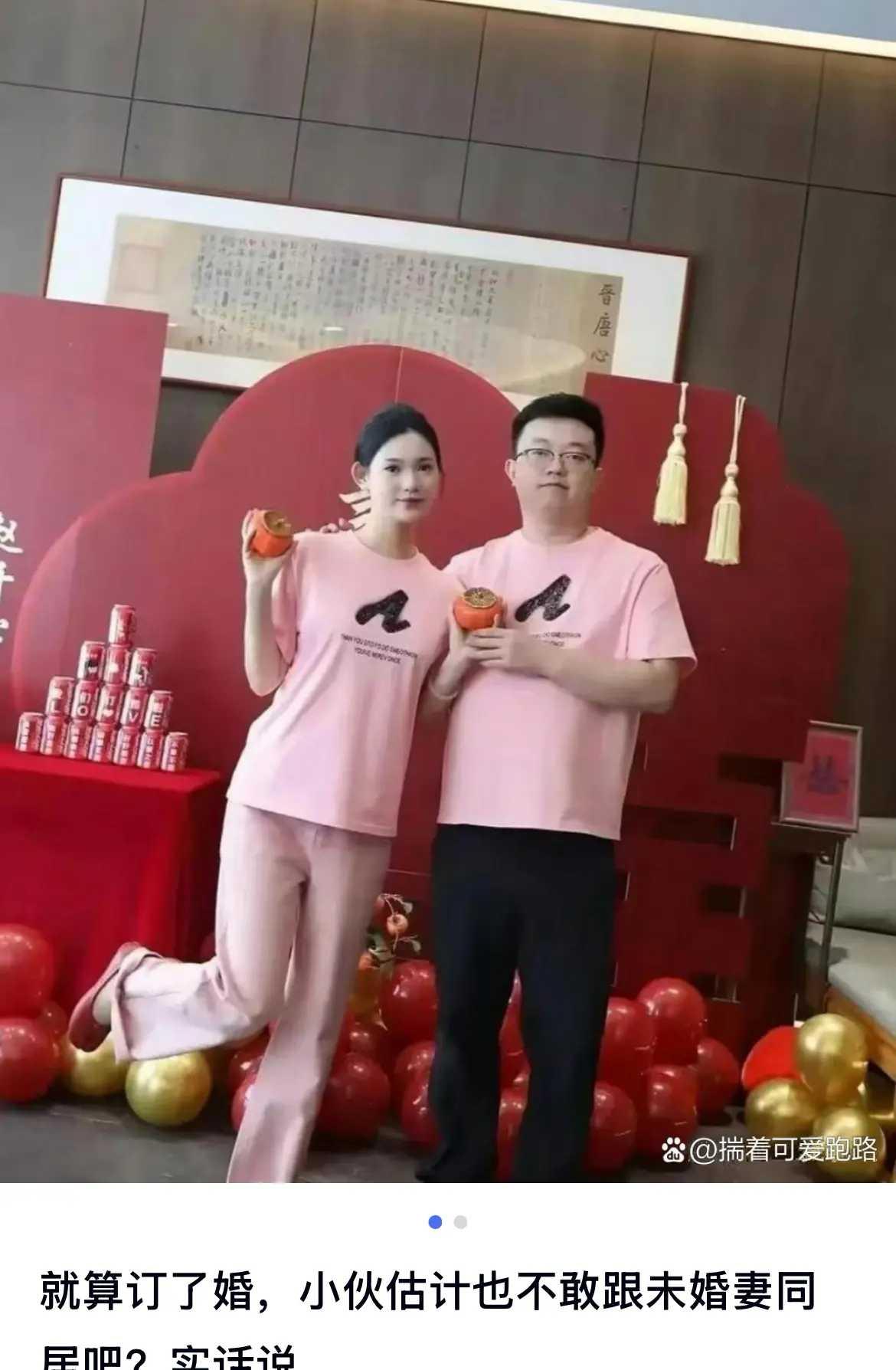 订婚以后，终于可以随便进出了