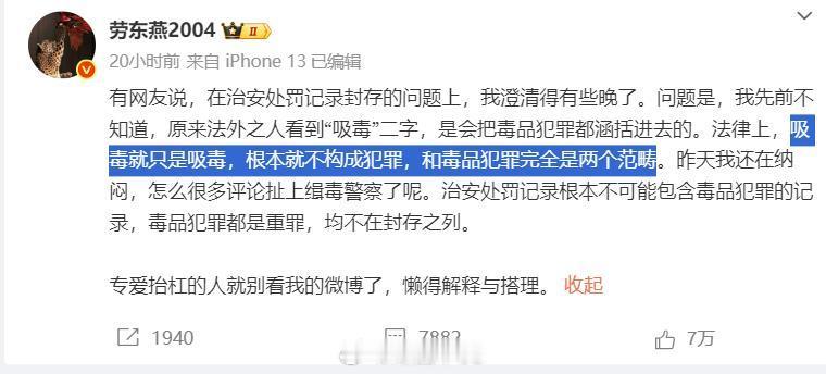吸毒不是个人行为，会严重危害社会，危害公共安全就像醉驾不是个人行为，而是一种极端