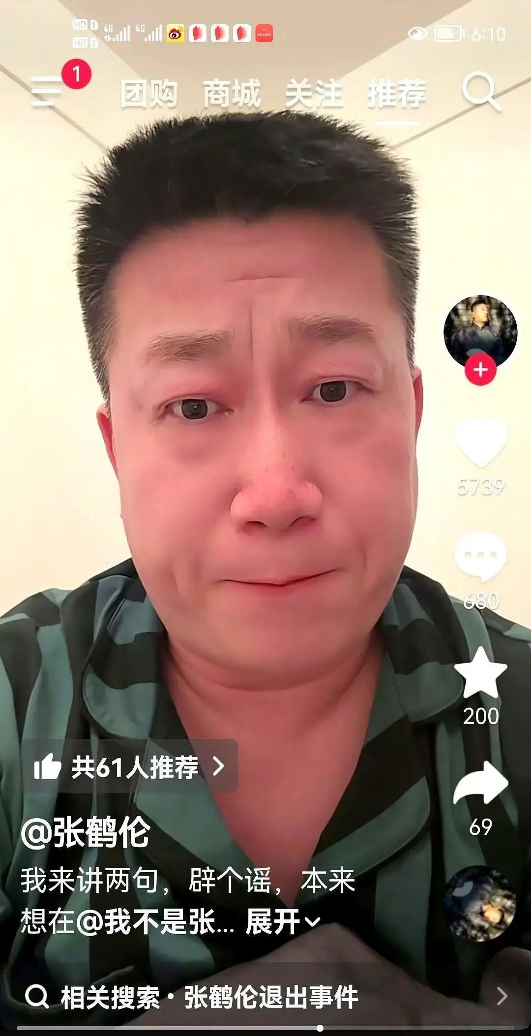 张鹤伦被传跑路第5天后台私信999+，一半问他真走假走，一半催他快点走。张