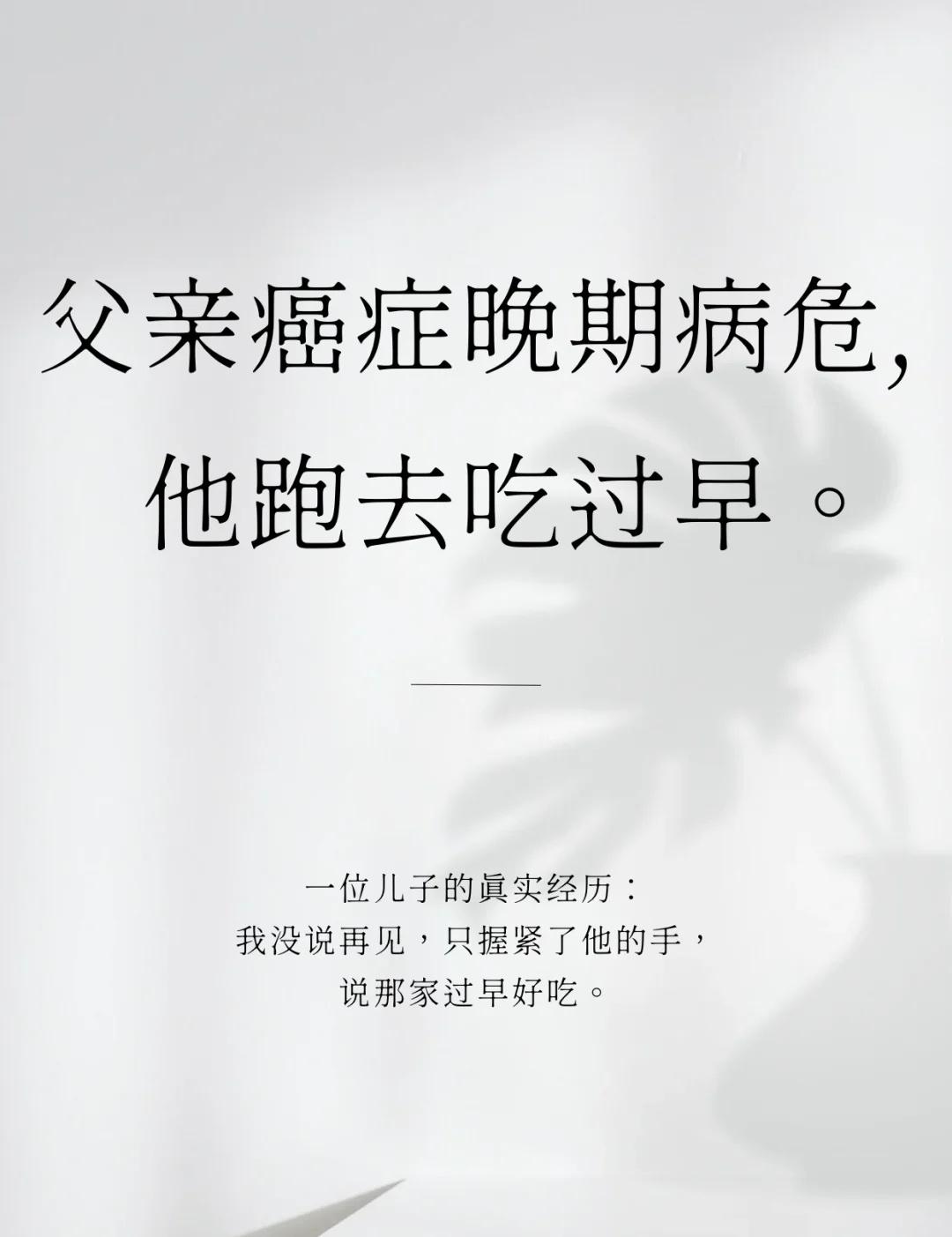 武汉殡葬师故事|父亲癌症晚期，他问我……周一晚上，接到一位男士的电话咨询。他