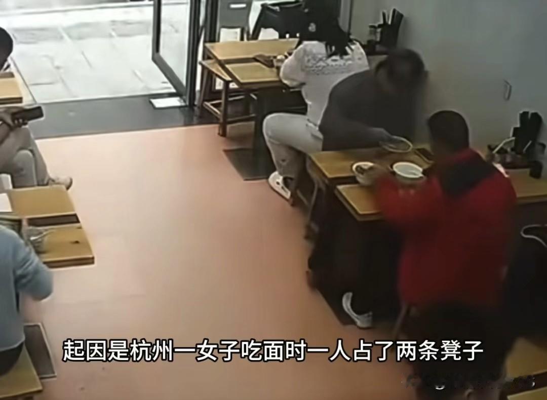 杭州一家面馆里，一位大姐占座几乎横跨两个位置，后面小伙坐下后有点挤，就礼貌提醒她