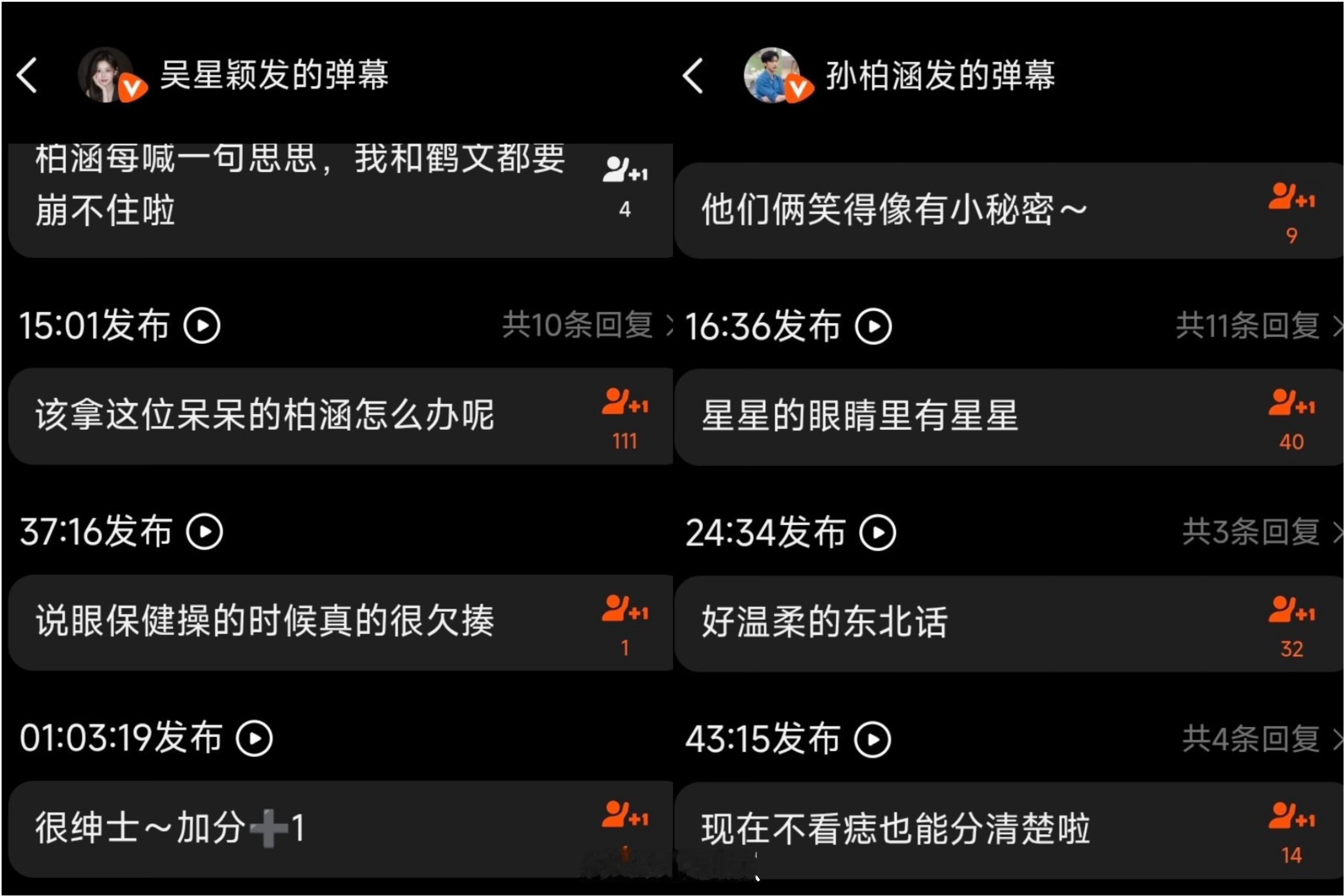 星涵cp_藏不住一点吴星颖‖孙柏涵‖心动的信号‖星涵cp‖