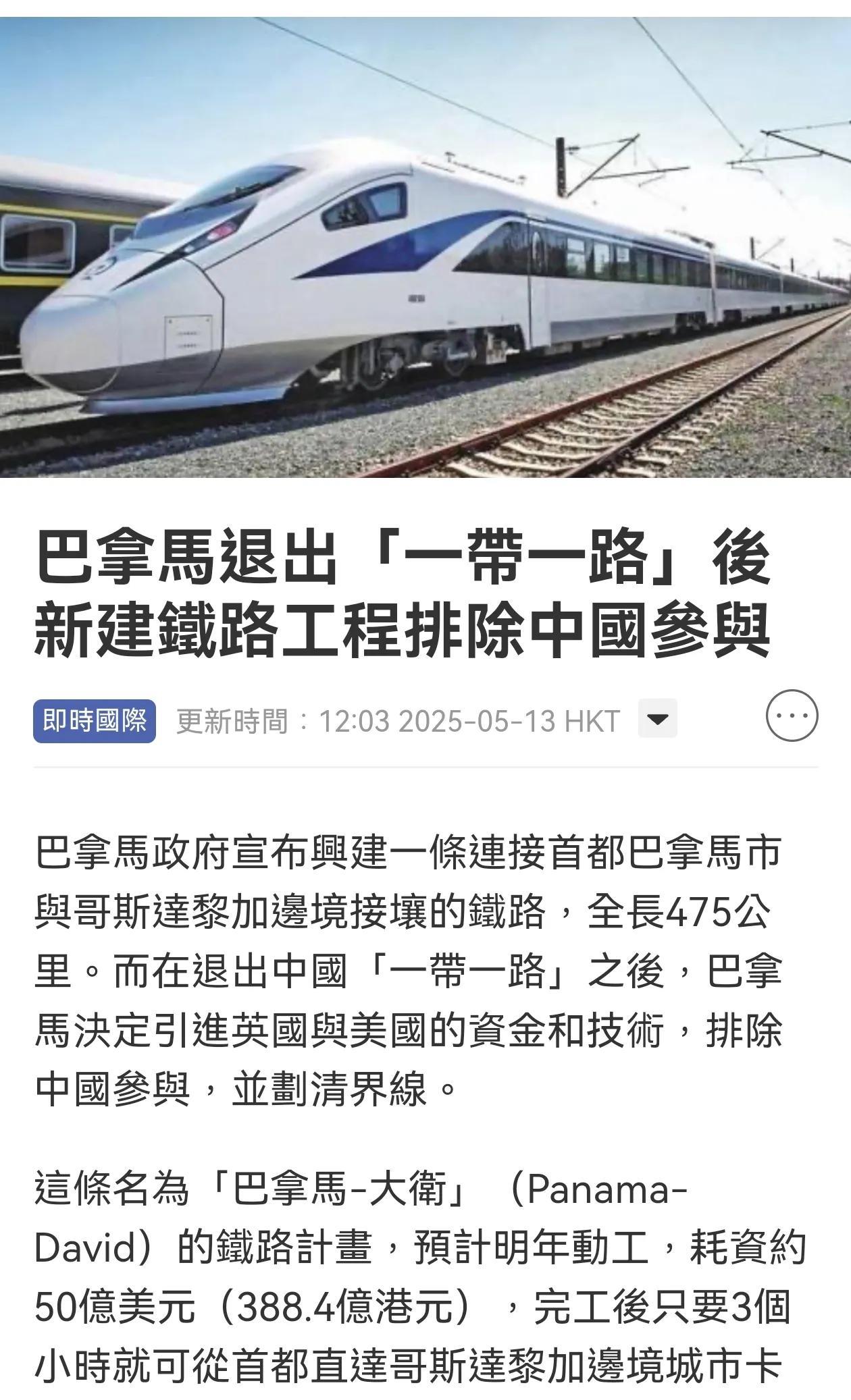 巴拿马看来是不撞南墙不回头了！先是退出一带一路，现在更是以实际行动站队选边，与中