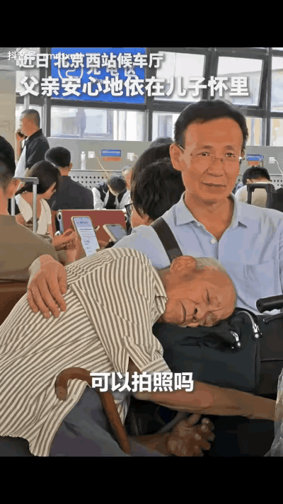 人民日报刷屏一幕：这才是人间顶配的幸福“火上人民日报了！”北京西站候车厅，