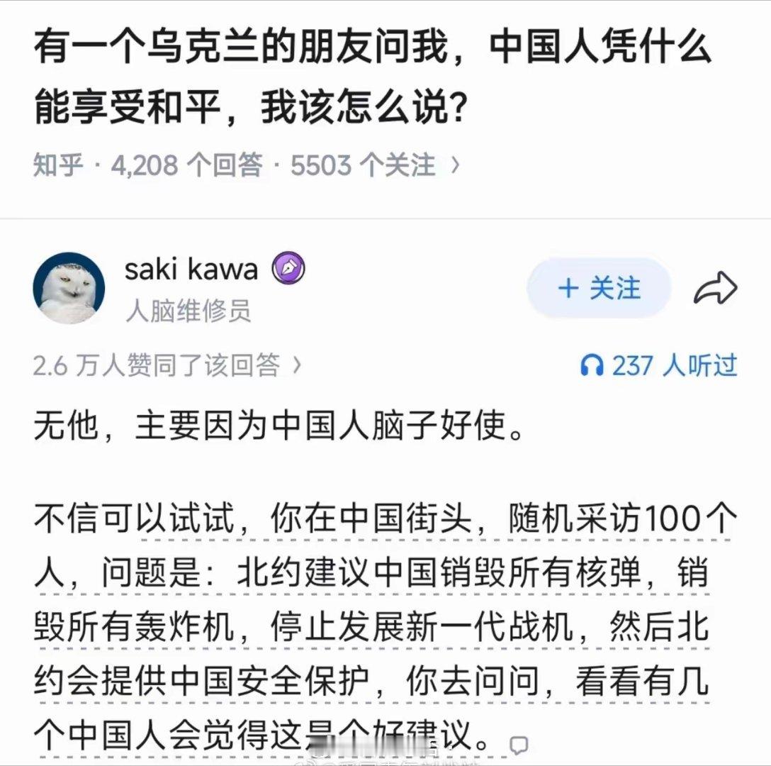 中国人从来只相信握在自己手上的真理！