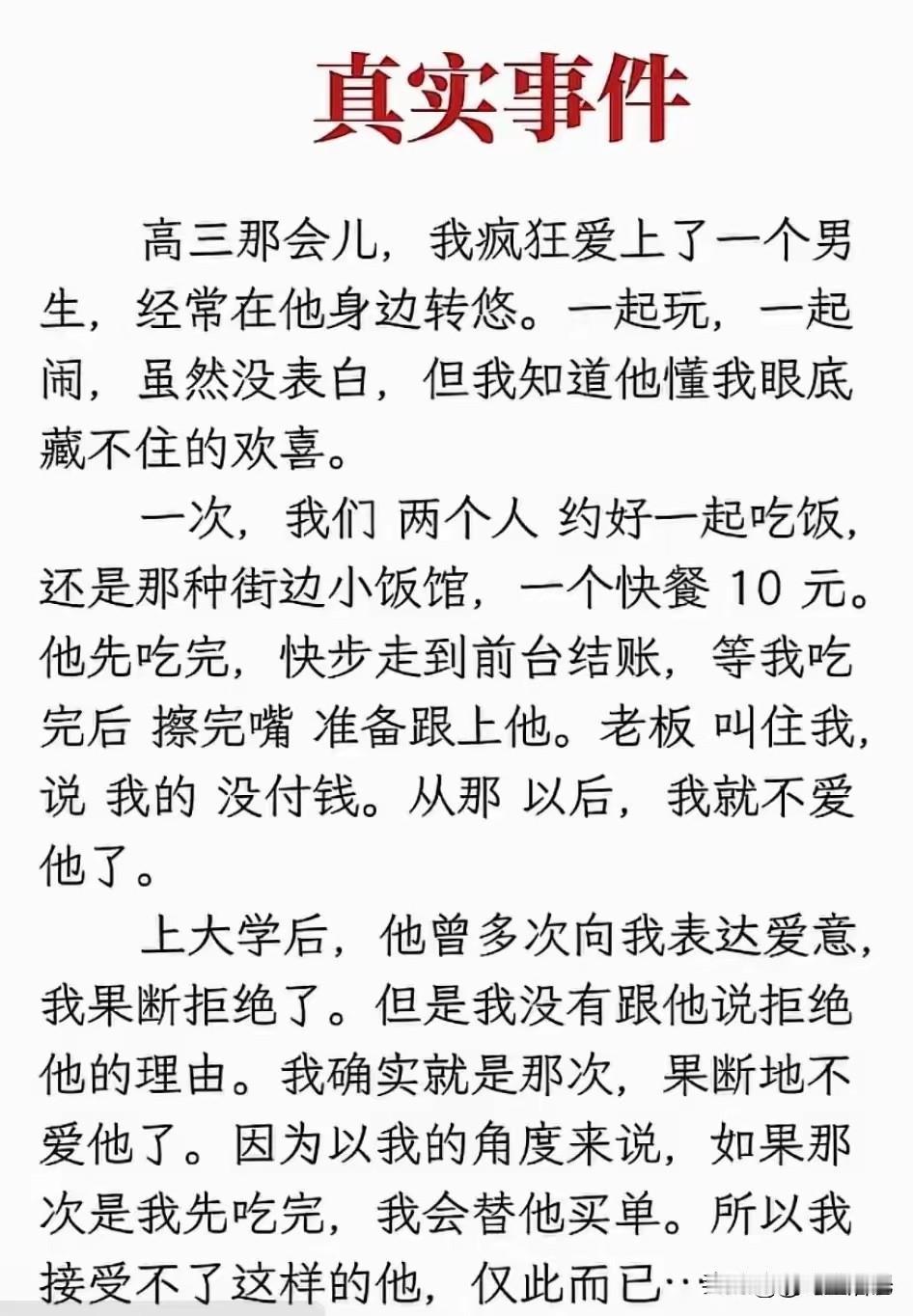 那个男孩确实不太懂事啊