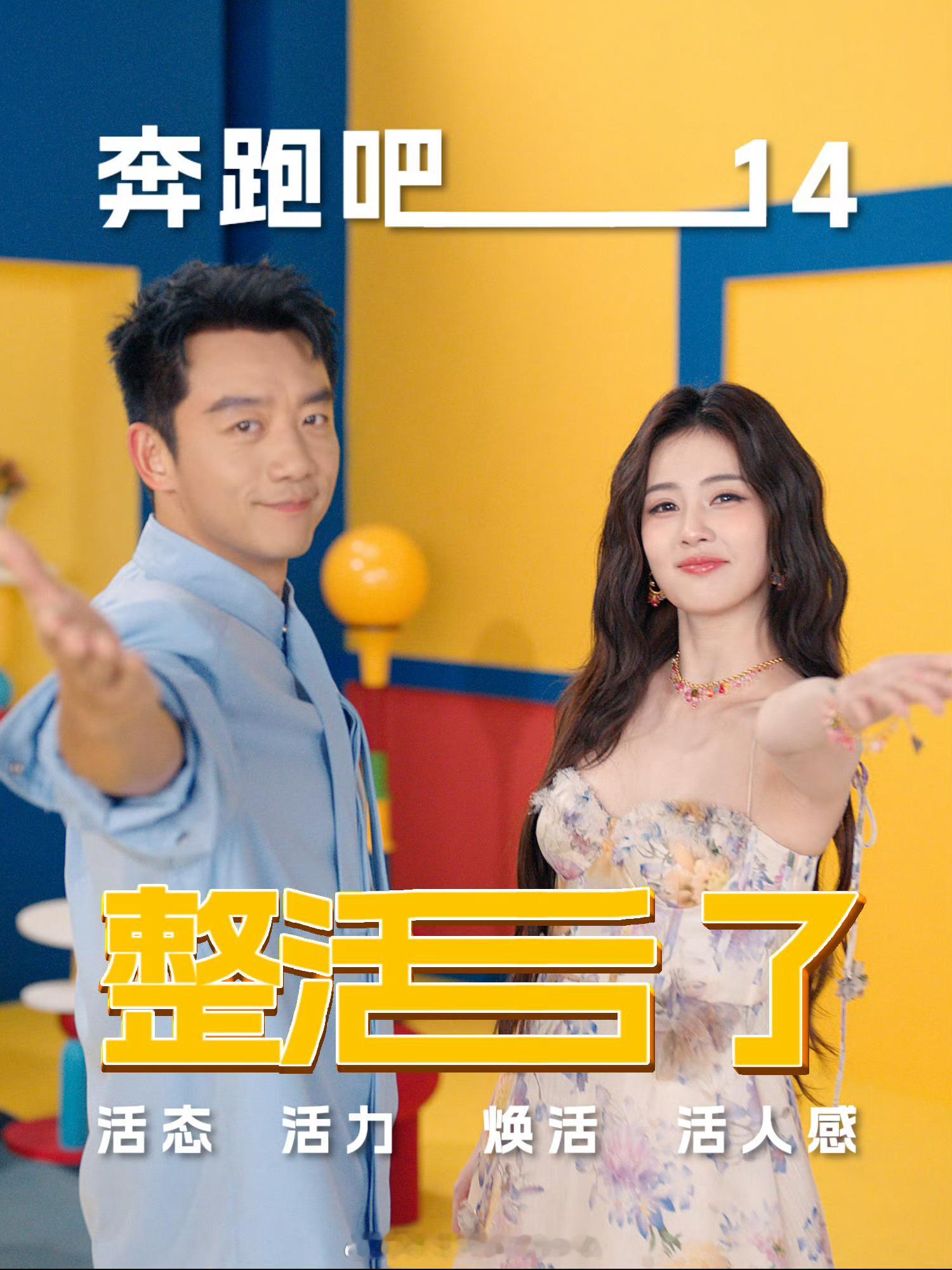 白鹿整不开了找郑恺郑恺帮白鹿整开哈哈哈哈哈谐音梗好有意思啊白鹿郑恺真的好会整