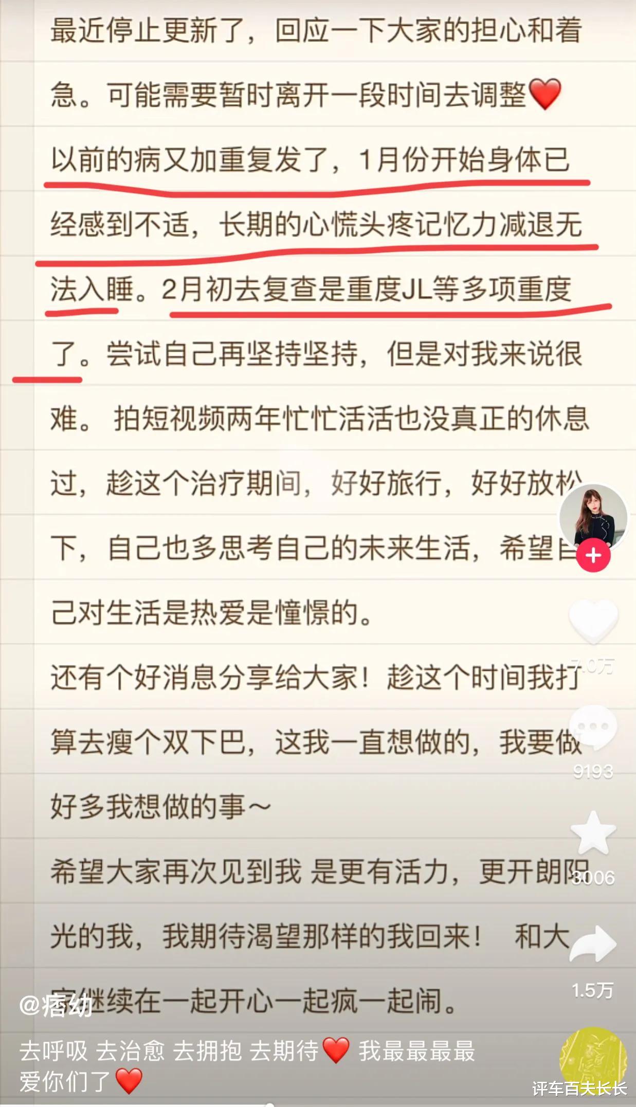 突发！<em>痞幼</em>宣布停更，压力大到无法入睡，直言身体精神都出现了问题