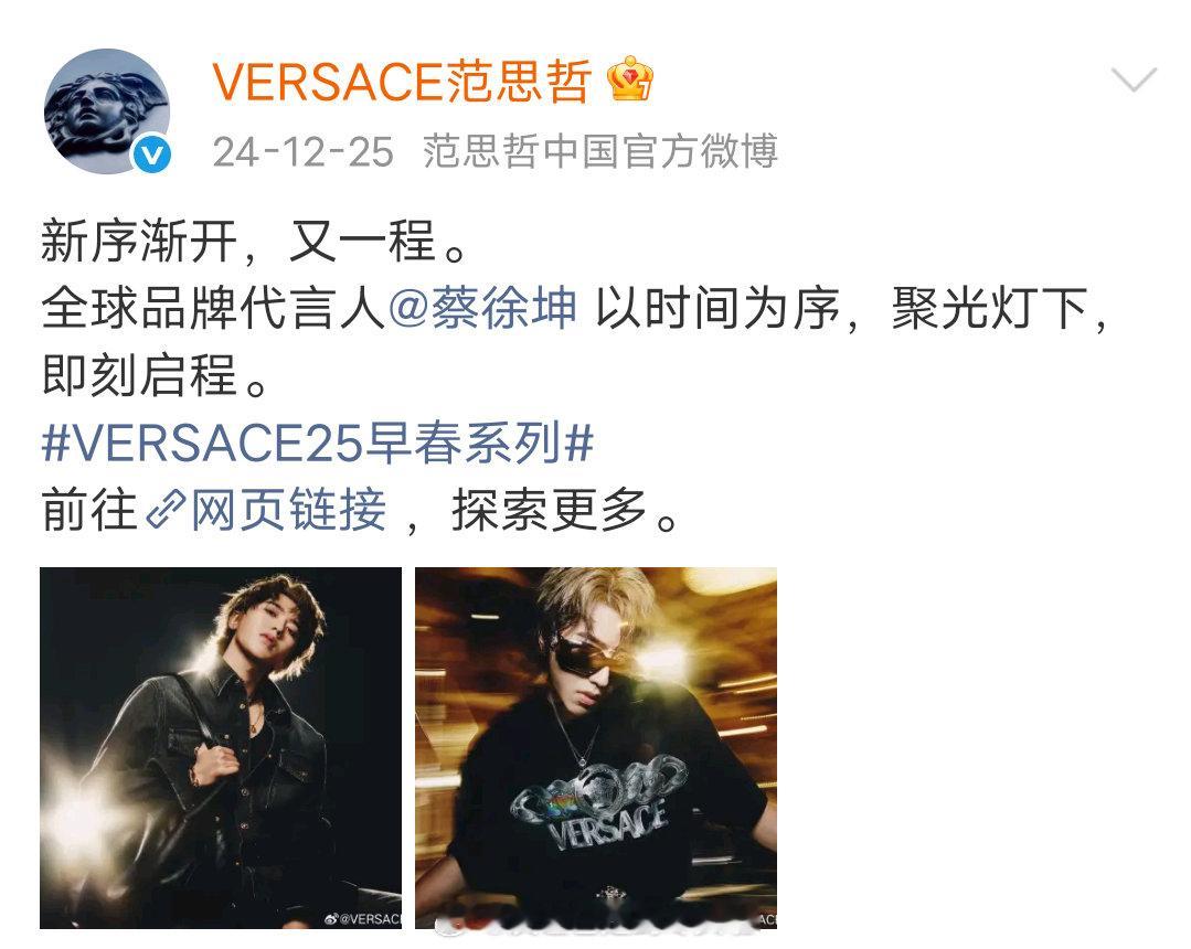 🍉：杨紫即将官宣范思哲全球代言人，这算不算白玉兰视后红利？内娱有过范思哲同款全