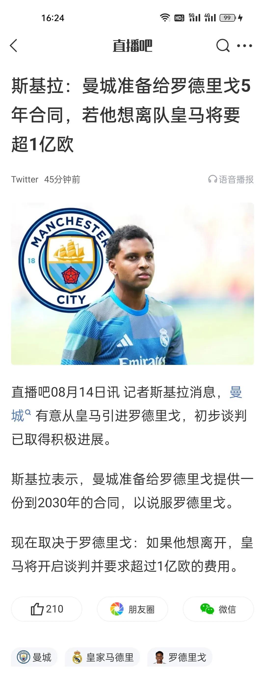 斯基拉：曼城准备给罗德里戈5年合同，若他想离队皇马将要超1亿欧。罗德里戈挺符合