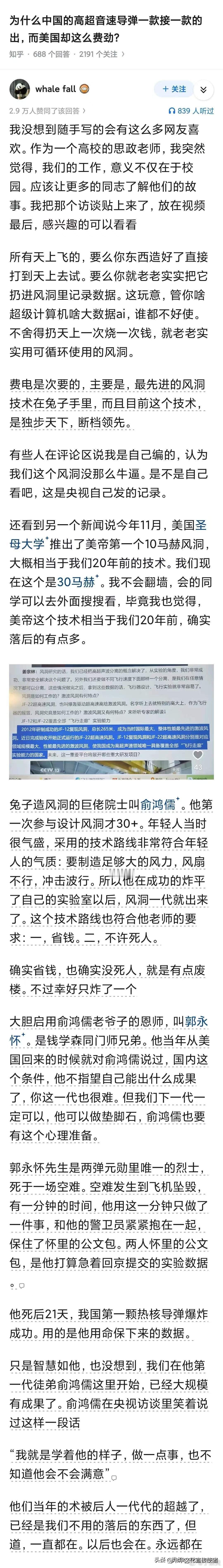美国现在的风洞技术相当于中国20年前的水平，这是真的吗？如果是真的，落后的有点多
