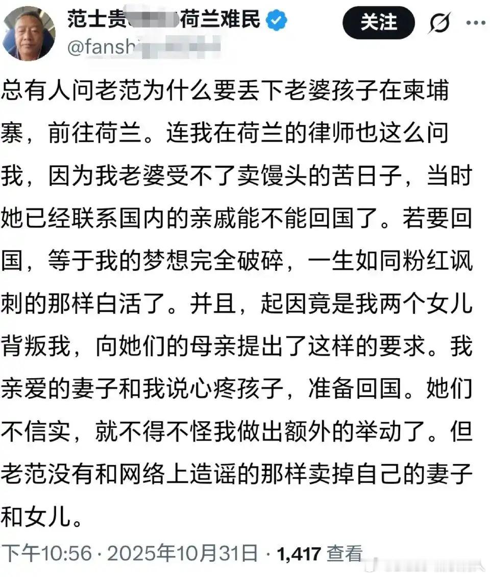 范士贵果然是个畜生……这额外的举动估计不是啥好事​​​