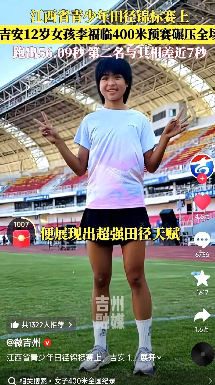 中国田径涌现四朵小花让全世界都惊叹！：一、18岁陈妤颉绍兴钻石联赛跑出22秒8