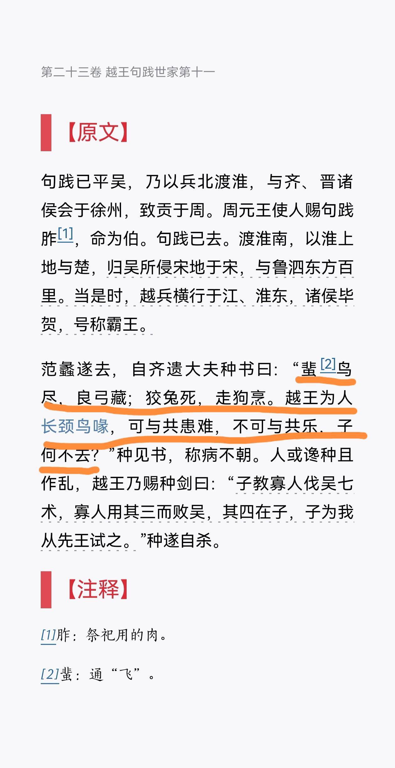 晨起读书：范蠡才是读懂了人性那个人范蠡的全身而退，做啥成啥，全是因为他读懂了人