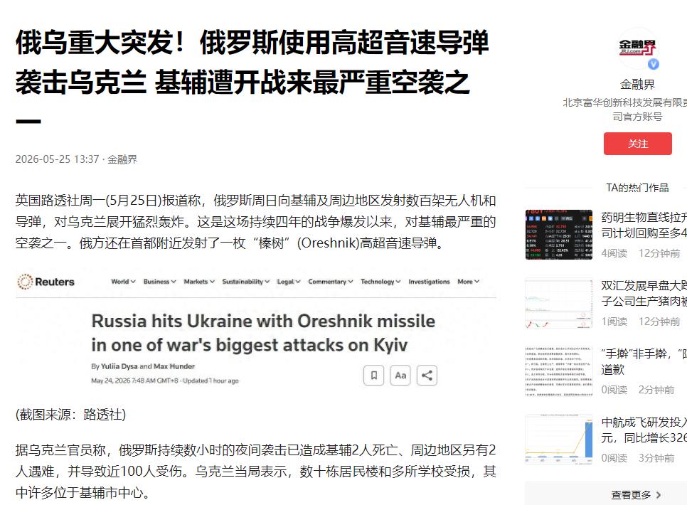 终于见识到了！俄军亮出”核打击战法”，一枚导弹覆盖整个基辅！这根本不是普通的常规