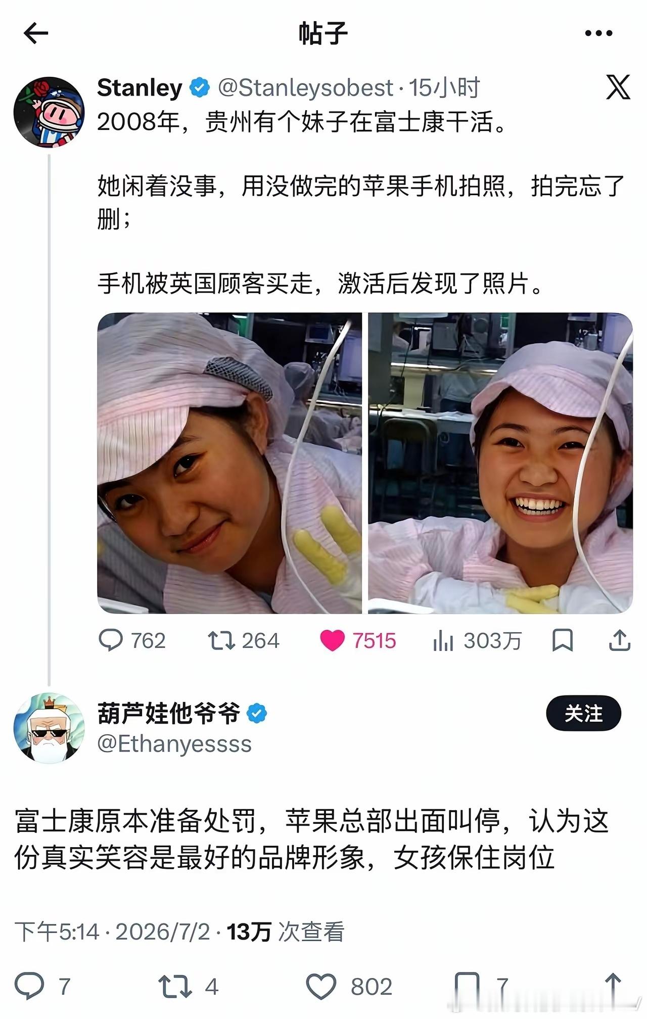 当时在互联网上闹得很大，也就是从这个时候开始，苹果开始启用各种素人照片宣传。
