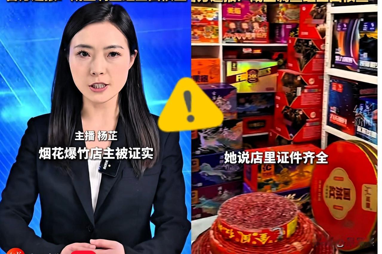 最近消息烟花爆竹店主已经去世烟花爆竹店主的妻子出来发声了。烟花爆竹店主的