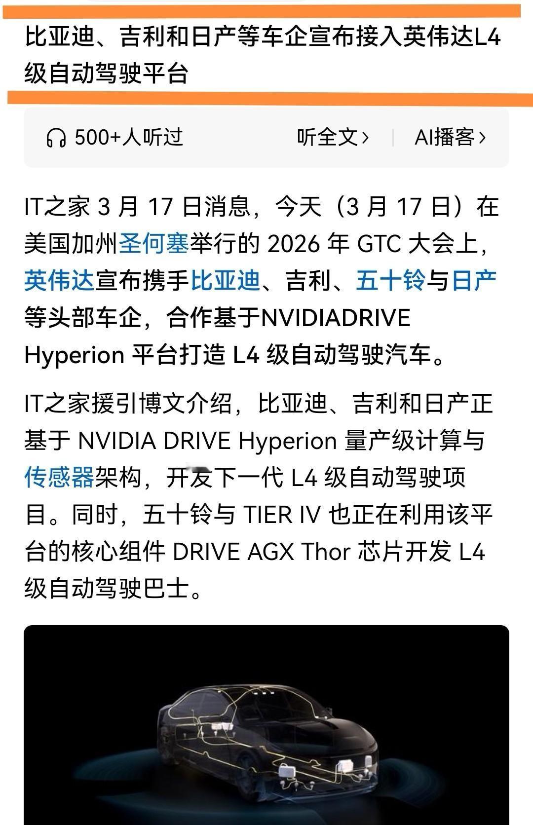 2026年3月的英伟达GTC大会上，比亚迪宣布了一个让不少人摸不着头脑的决定：跟