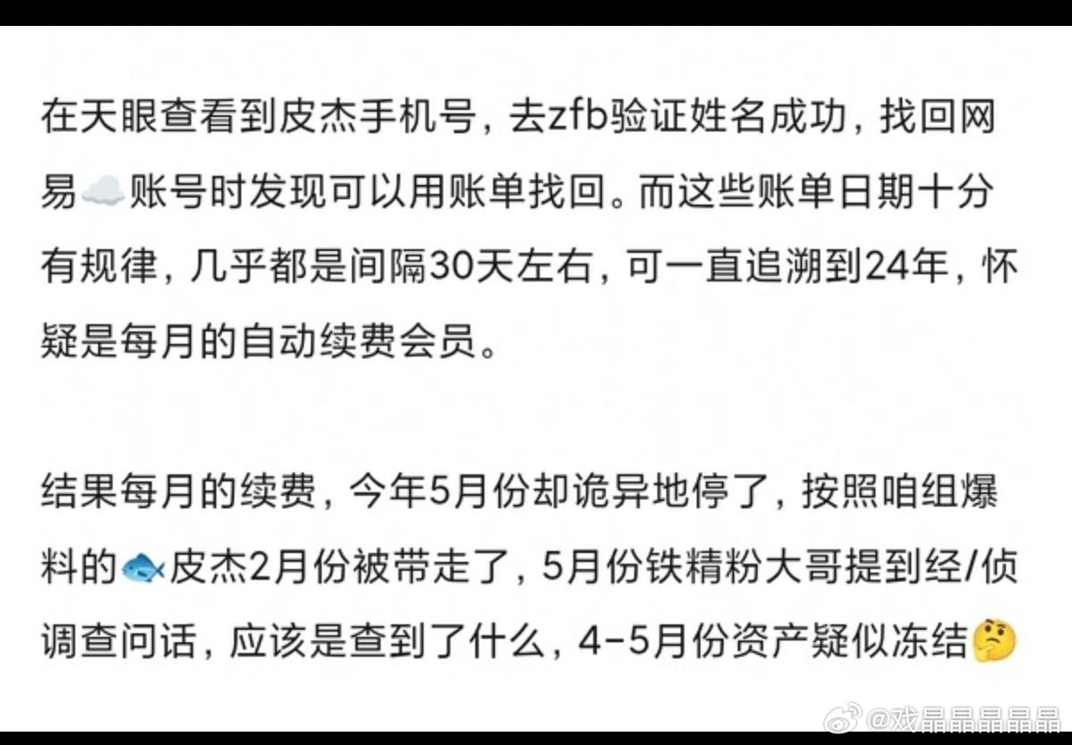网友真厉害，验证了鱼爹最近的传闻。