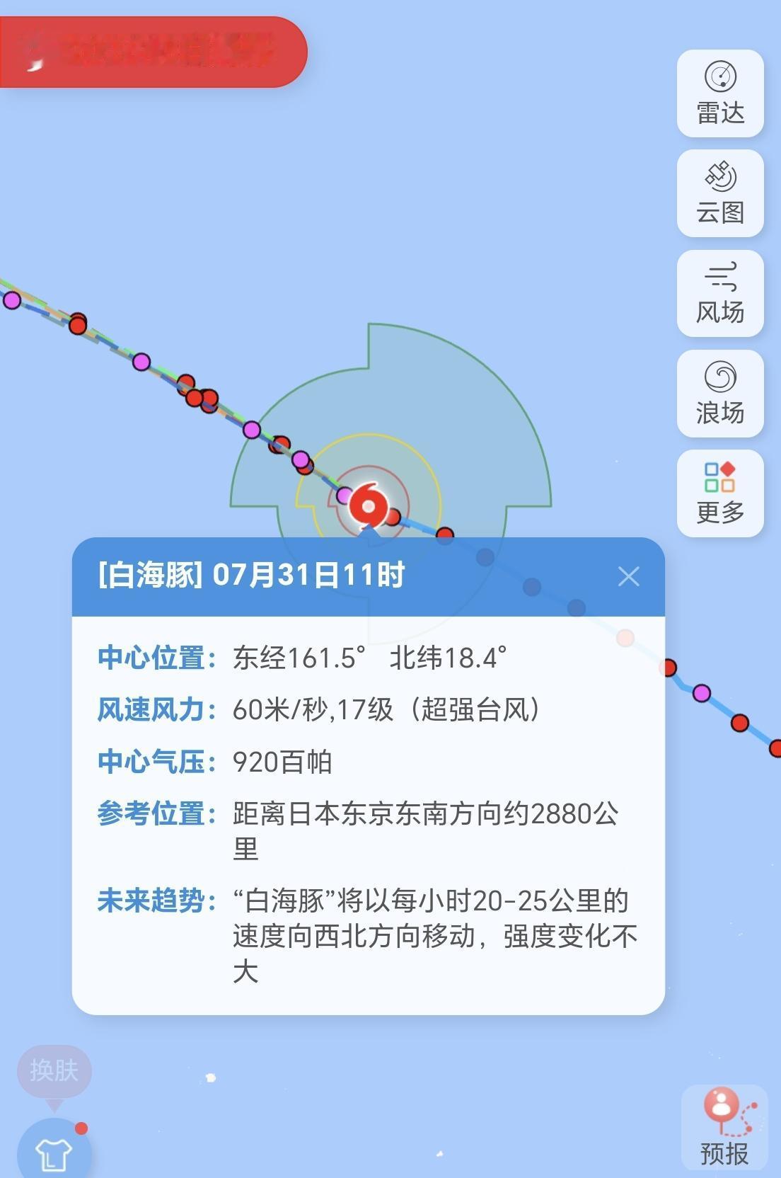 【31日11时，13号台风“白海豚”最新动态，风力保持17级】今年第13号台